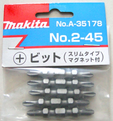 マキタ プラス2-45ビットセット