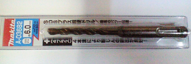 マキタ SDSプラス超硬ドリル