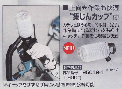 マキタ SDSプラスハンマドリルHR2300,HR2600,HR2601F,HR2611F マキタ SDSプラスハンマドリルHR2300,HR2600,HR2601F,HR2611F