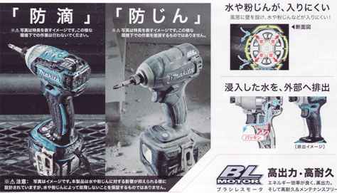 マキタ 新型ブラシレスインパクトドライバTD136(14.4V)&TD147