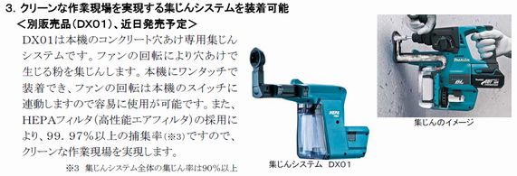 マキタ 18V 24mm充電式ハンマドリルHR242DRFX/DZK 2011.12月新 マキタ 18V 24mm充電式ハンマドリルHR242DRFX/DZK 2011.12月新