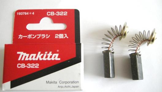 マキタ カーボンブラシCB322