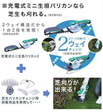 マキタ 充電式ミニ生垣バリカンMUH261,MUH262(14.4V),MUH263(18V