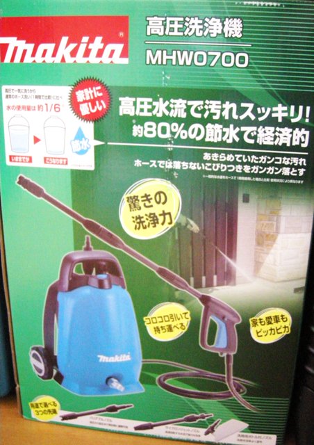 マキタ 高圧洗浄機MHW0700,MHW0800 2012.4月新製品 | マキタ
