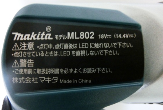 マキタ 18V/14.4V充電式フラッシュライトML802