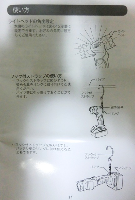 マキタ 18V/14.4V充電式フラッシュライトML802