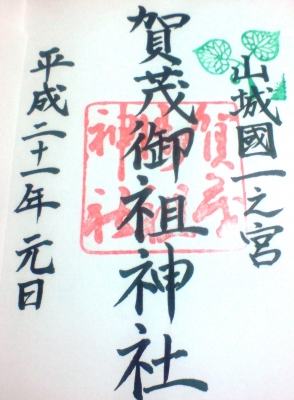 下賀茂神社8