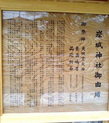 岸城神社2