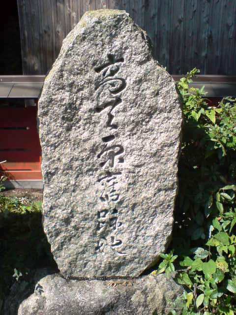 高天彦神社