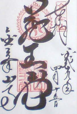 蔵王堂