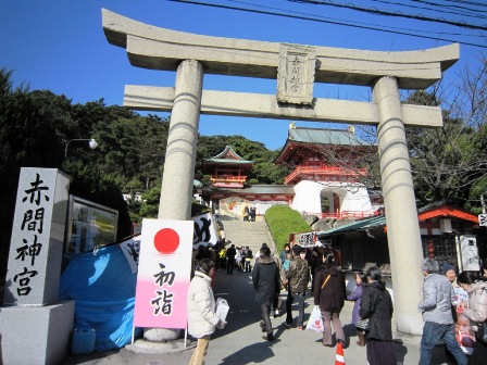 赤間神宮