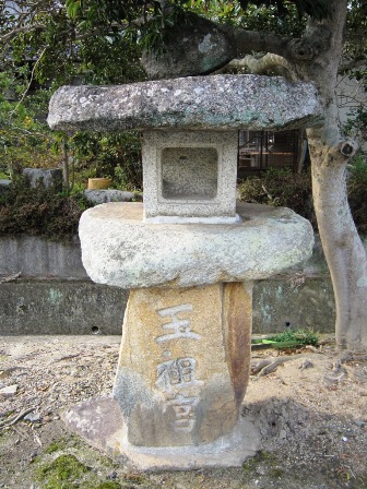 玉祖神社