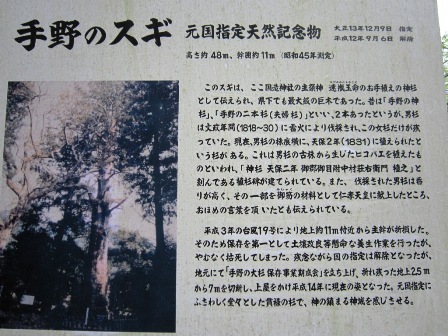 国造神社