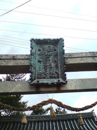 萩 住吉神社