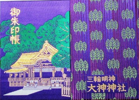 大神神社