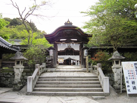 三尾神社