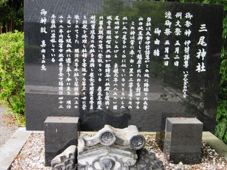 三尾神社