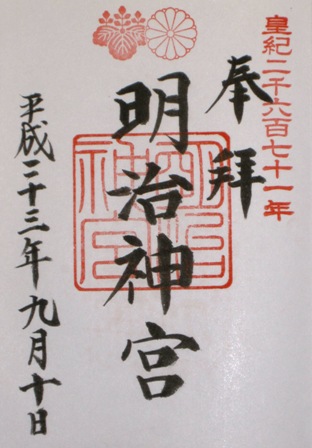 明治神宮