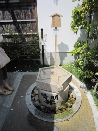 晴明神社