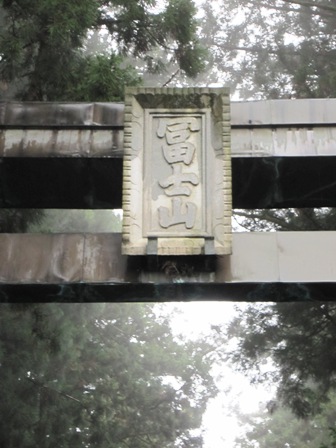 富士山本宮浅間大社