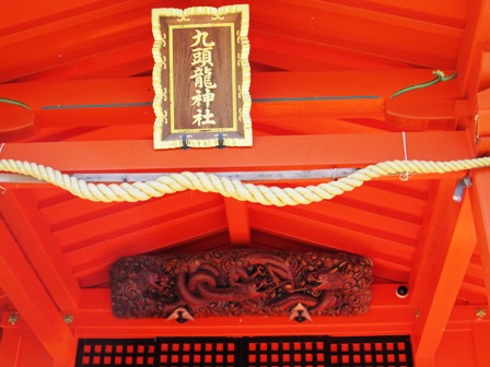 九頭龍神社