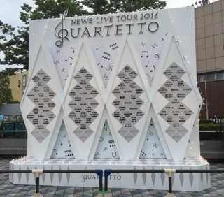 News Live Tour 16 Quartetto オーラス Silly