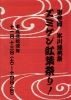 エミケン紅葉祭り