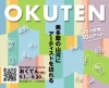 おくてんHomepage