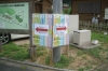 農園入り口の看板