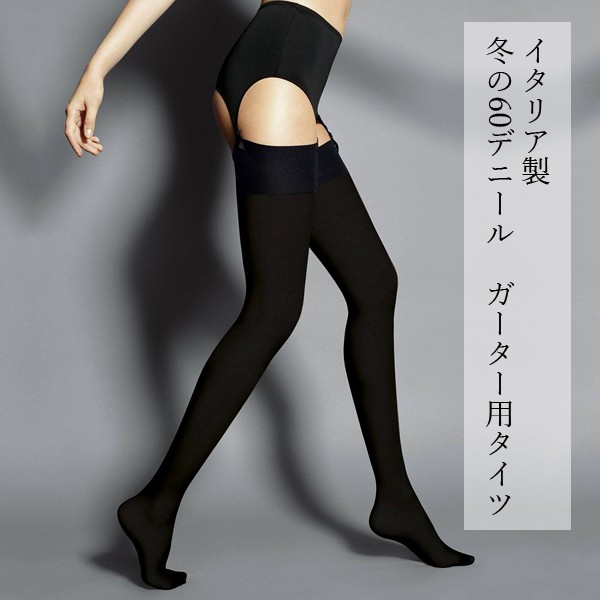 シンプル ガーター ベルト