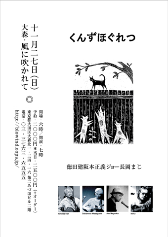 くんずほぐれつA.jpg