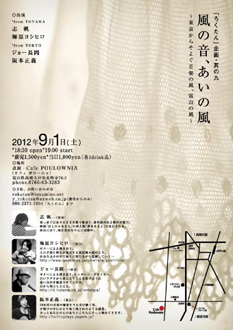風の音表a.jpg