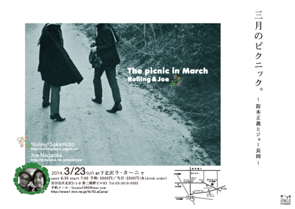 3月のピクニック2014.jpg