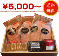 マインズのお中元、¥5000セット