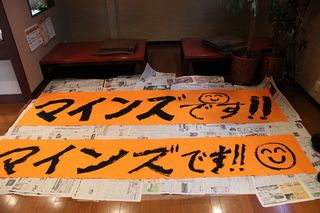 マインズです!