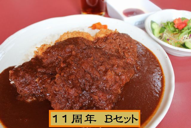 マインズ11周年特別メニュー