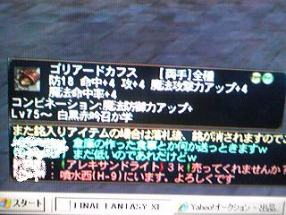 ゴリアードカフス