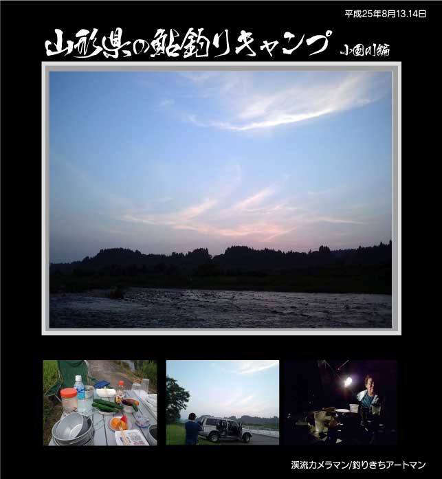130813-1