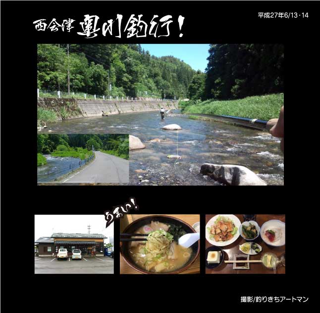 喜多方2