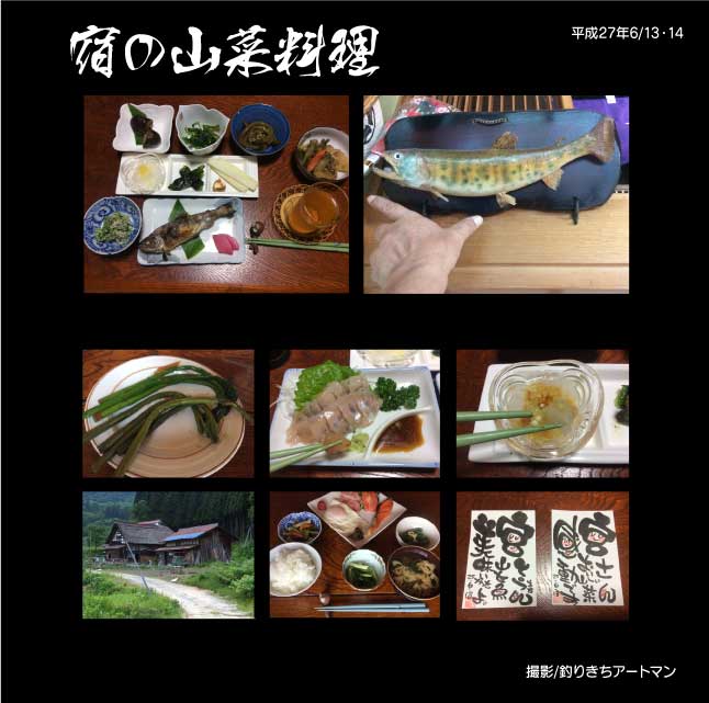 飯豊2