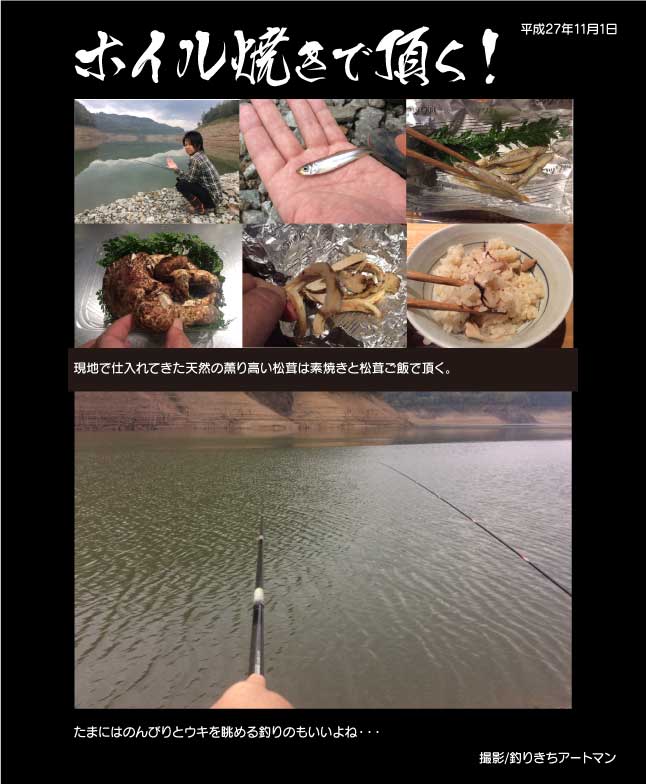 ワカサギ2