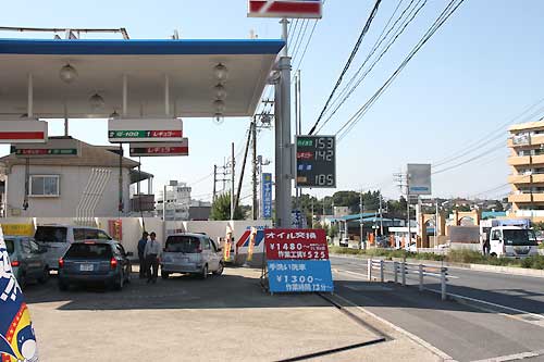 ガソリンスタンド