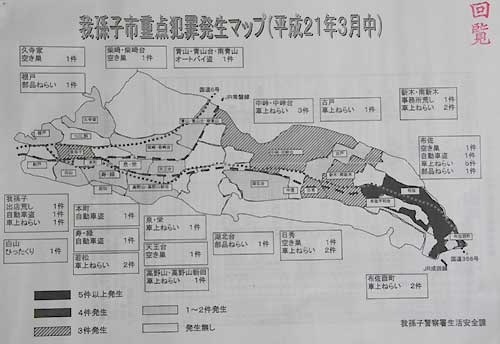 我孫子市重点犯罪発生マップ