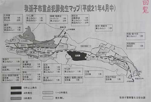 我孫子市重点犯罪発生マップ