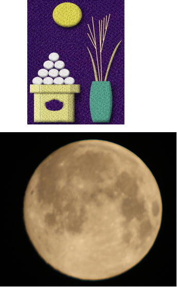 十五夜