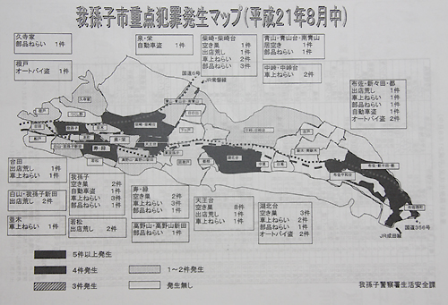 我孫子市重点犯罪発生マップ
