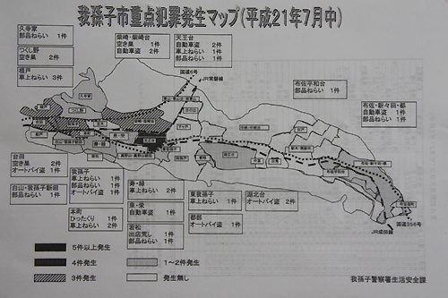 我孫子市重点犯罪発生マップ