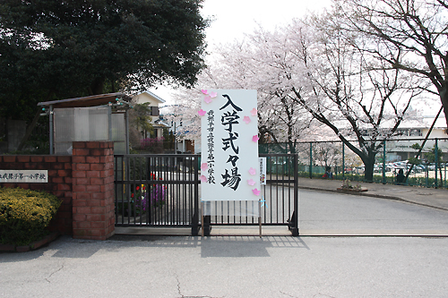 我孫子市内入学式