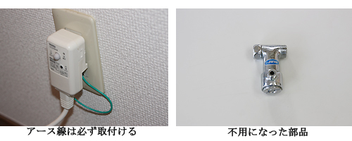 部品交換
