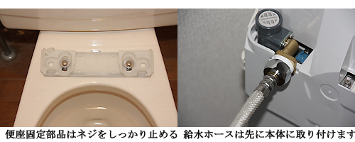 部品取付け